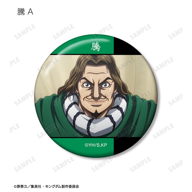 キングダム_騰 場面写缶バッジ2個セット | キングダム公式グッズ
