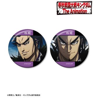 キングダム_蒙武 場面写缶バッジ2個セット | キングダム公式グッズ