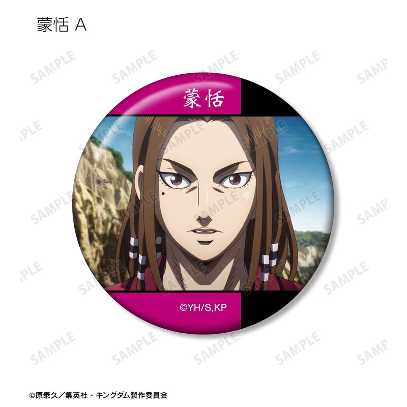 キングダム_蒙恬 場面写缶バッジ2個セット | キングダム公式グッズ