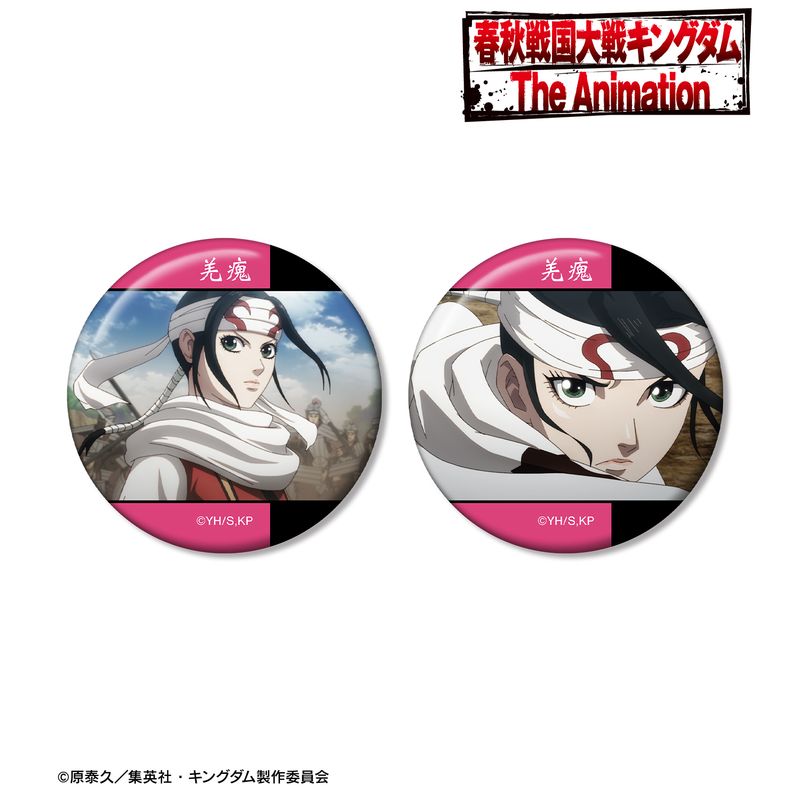 キングダム展　名場面ポスターコレクション　ボックス　コンプリートセット　信　羌瘣 キングダム_羌瘣 場面写缶バッジ2個セット | キングダム公式グッズ