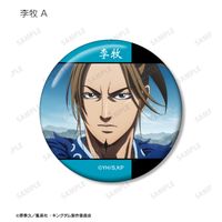 キングダム_李牧 場面写缶バッジ2個セット | キングダム公式グッズ