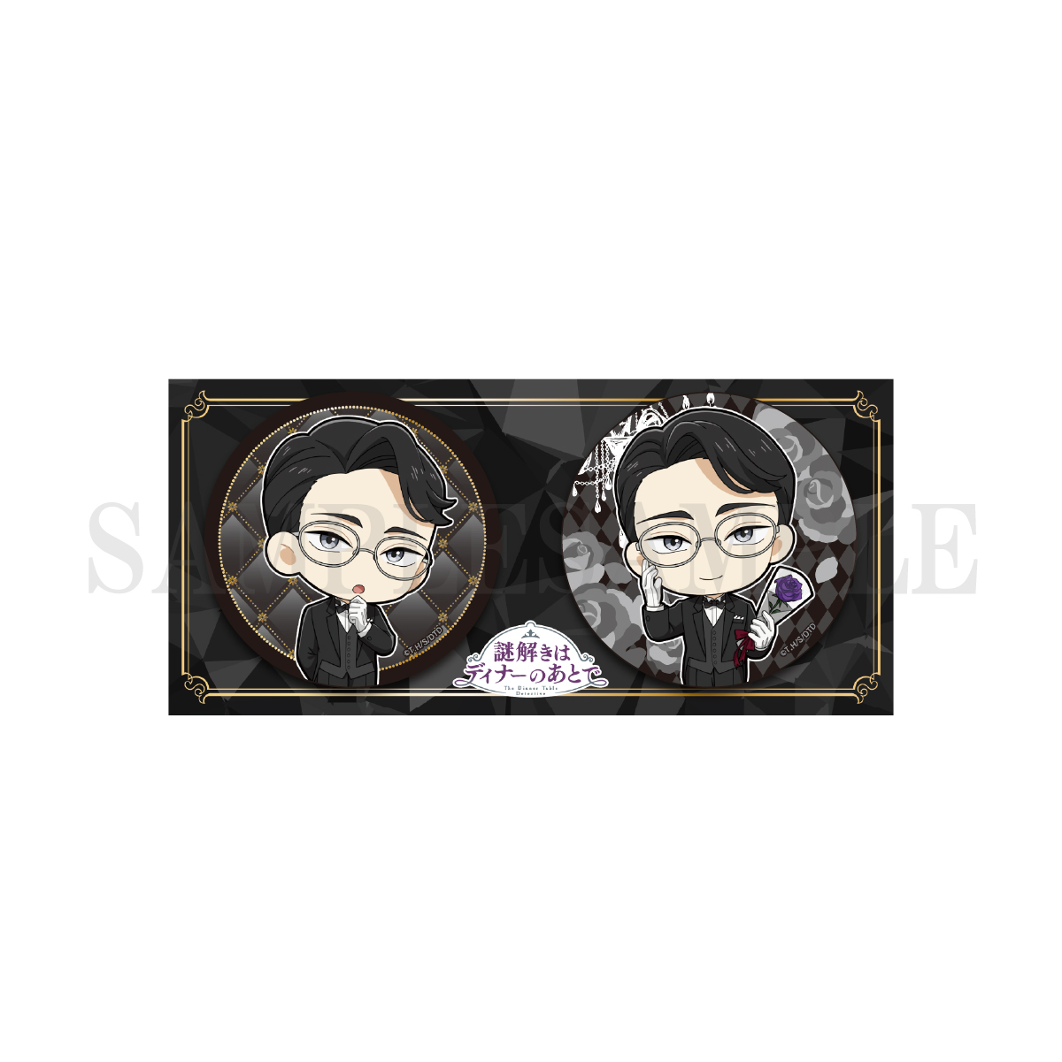 謎解きはディナーのあとで_缶バッジセット / 影山