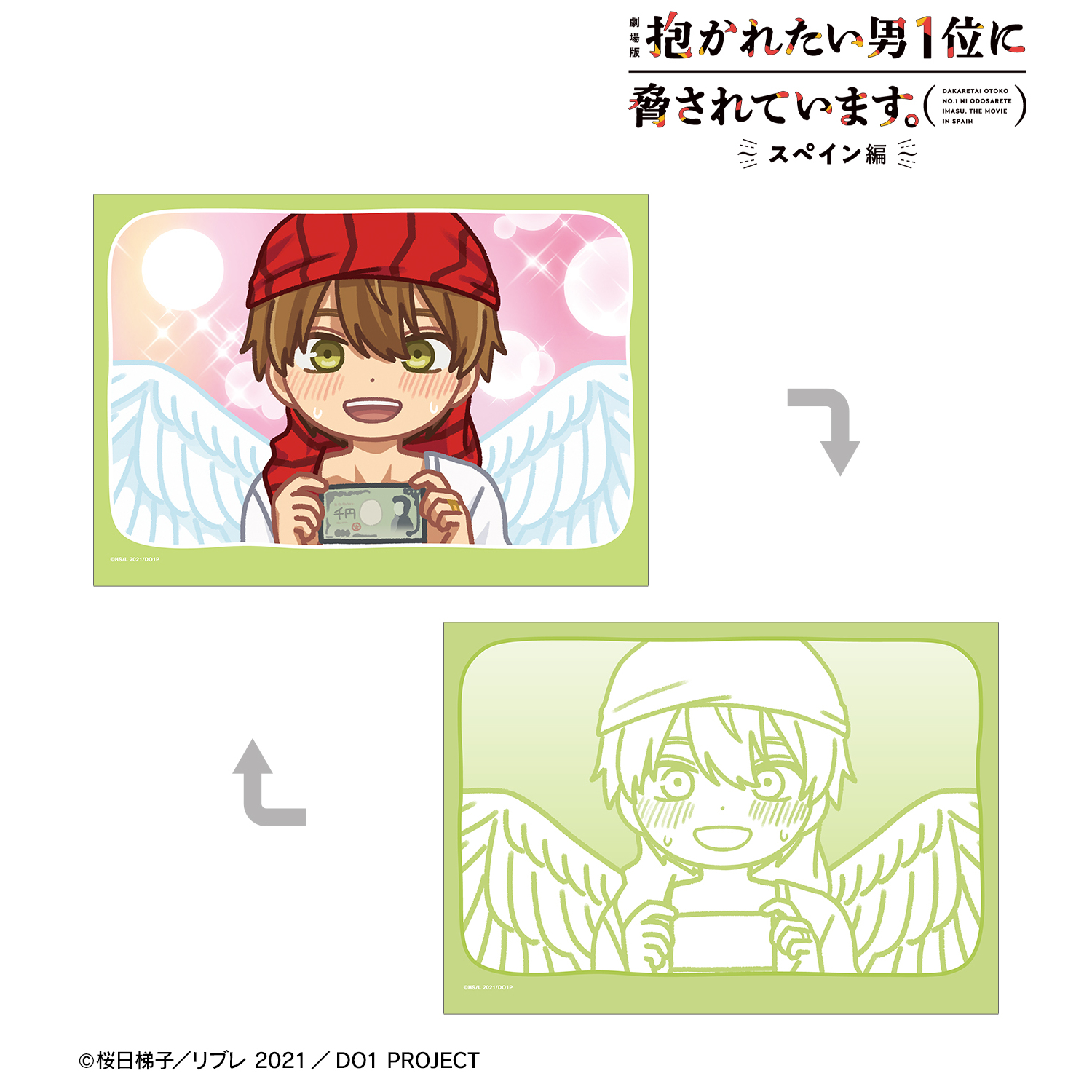 劇場版 抱かれたい男1位に脅されています。?スペイン編?_東谷准太 ゆるコマ A5イラストカード