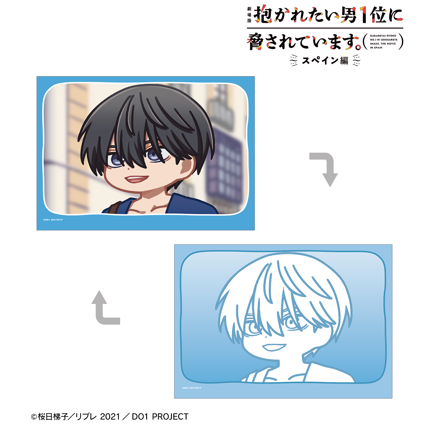 劇場版 抱かれたい男1位に脅されています。?スペイン編?_西條高人 ゆるコマ A5イラストカード