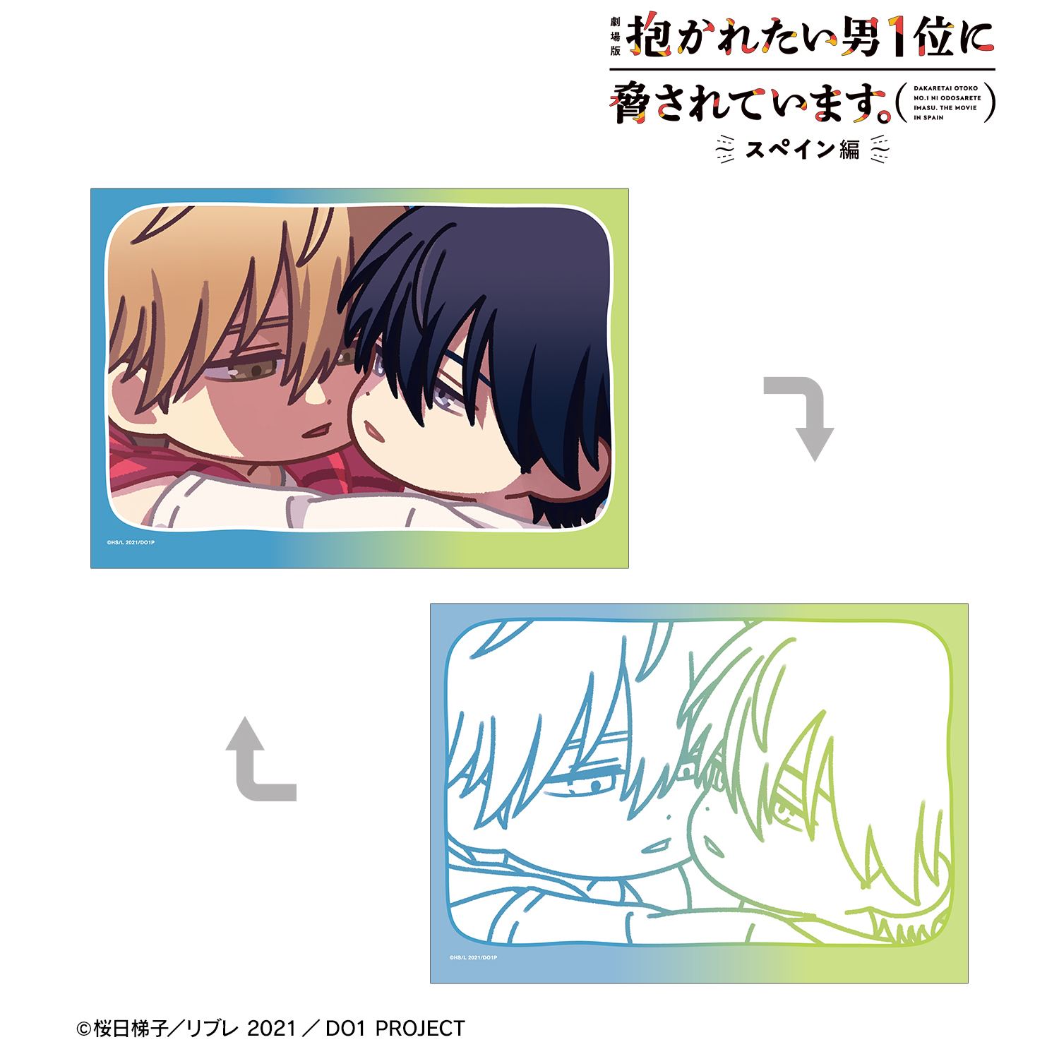 劇場版 抱かれたい男1位に脅されています。?スペイン編?_東谷准太&西條高人 A ゆるコマ A5イラストカード