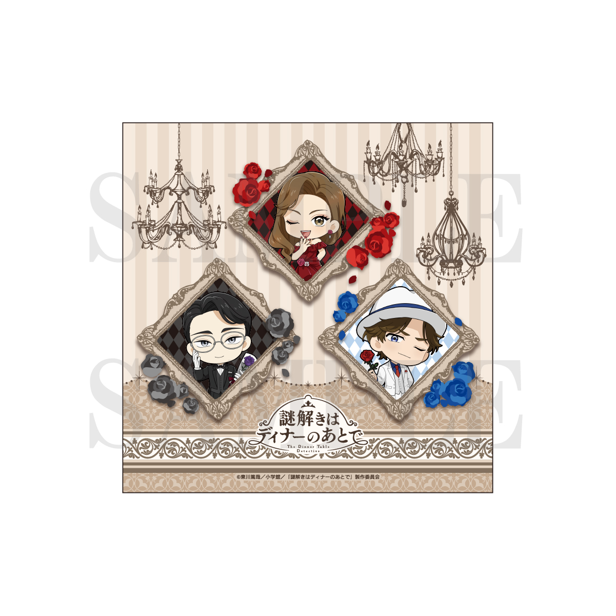 謎解きはディナーのあとで_ミニタオル / ミニキャラ