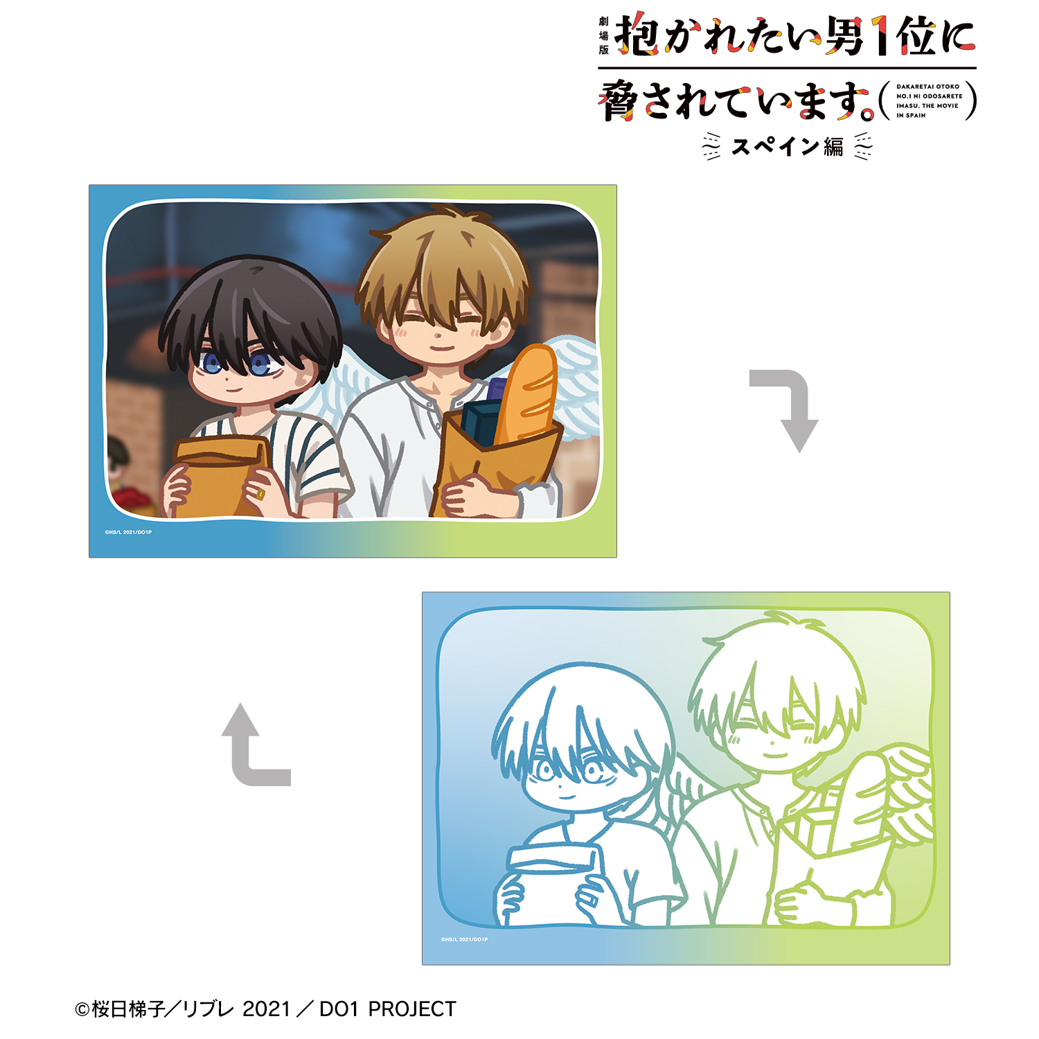 劇場版 抱かれたい男1位に脅されています。?スペイン編?_東谷准太&西條高人 B ゆるコマ A5イラストカード