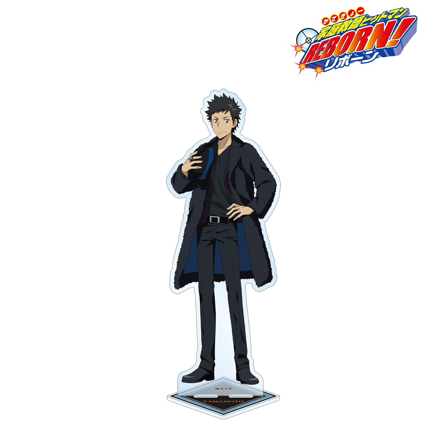 家庭教師ヒットマンREBORN!_描き下ろし 山本 武 毛皮コート×スーツver. 特大アクリルスタンド