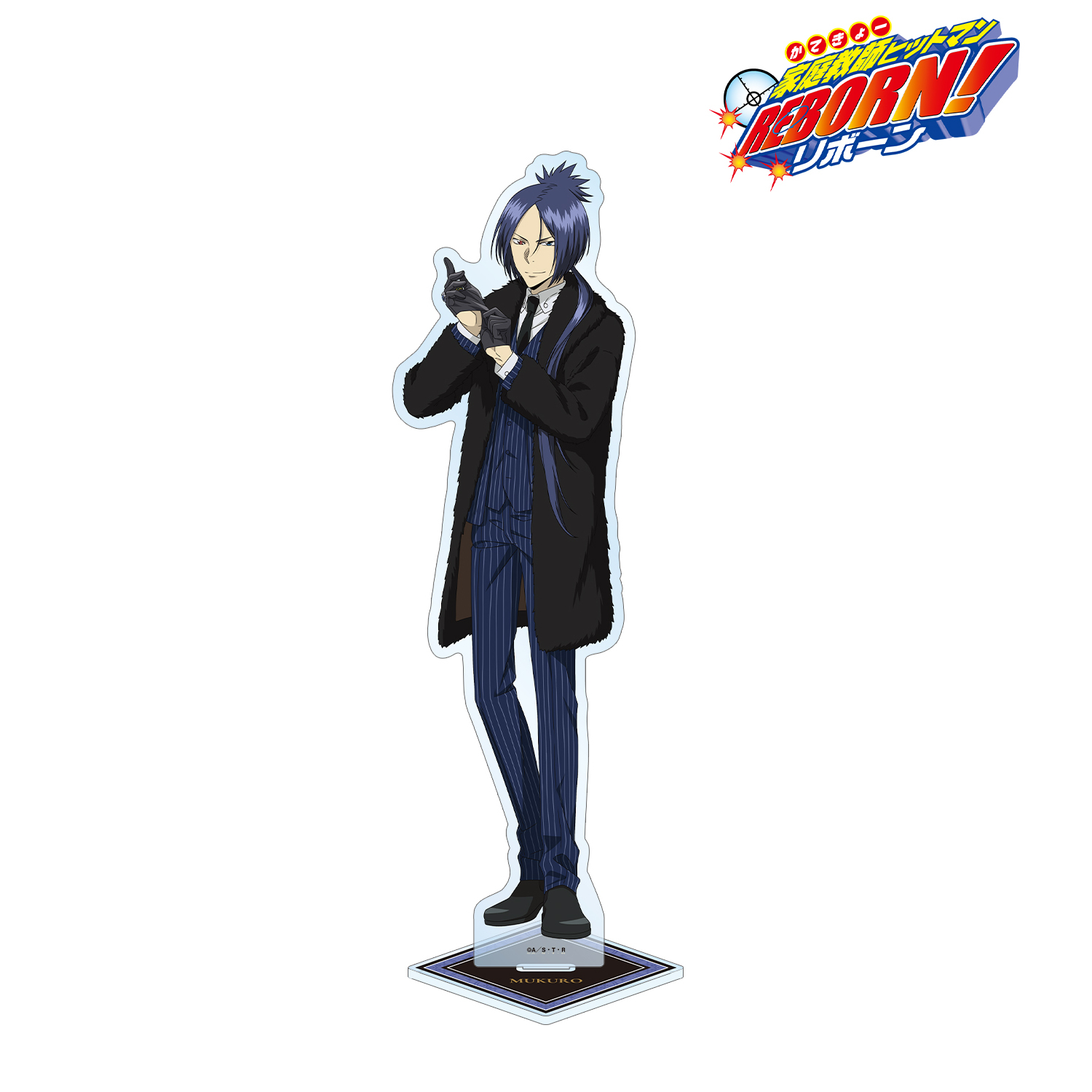 家庭教師ヒットマンREBORN!_描き下ろし 六道 骸（10年後） 毛皮コート×スーツver. 特大アクリルスタンド