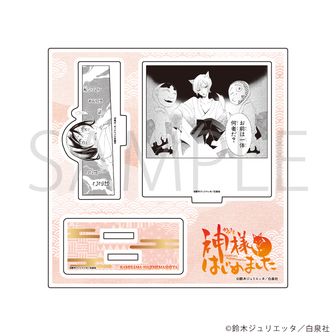 神様はじめました | 公式グッズ・公式ライセンス商品専門