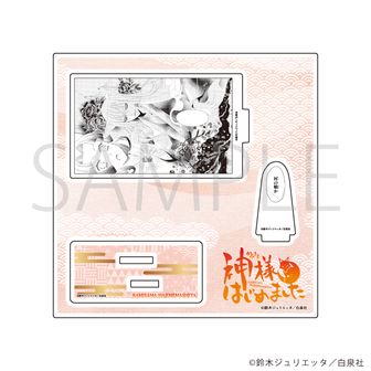 神様はじめました_オリジナルフレグランス_ミカゲ（特典