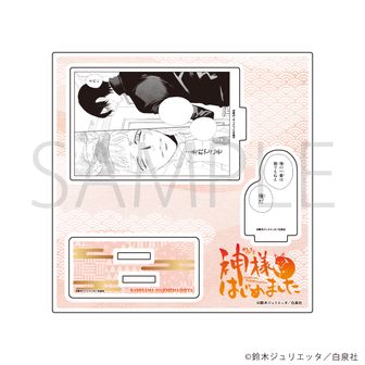 神様はじめました_ポストカードセット | 公式グッズ・公式