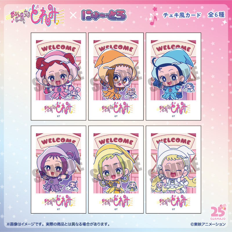 おジャ魔女どれみ_チェキ風カード 【BOX／6個入り】