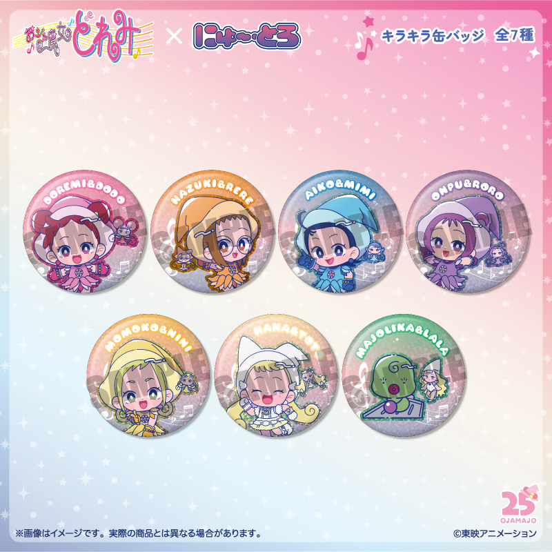 おジャ魔女どれみ_キラキラ缶バッジ 【BOX／7個入り】