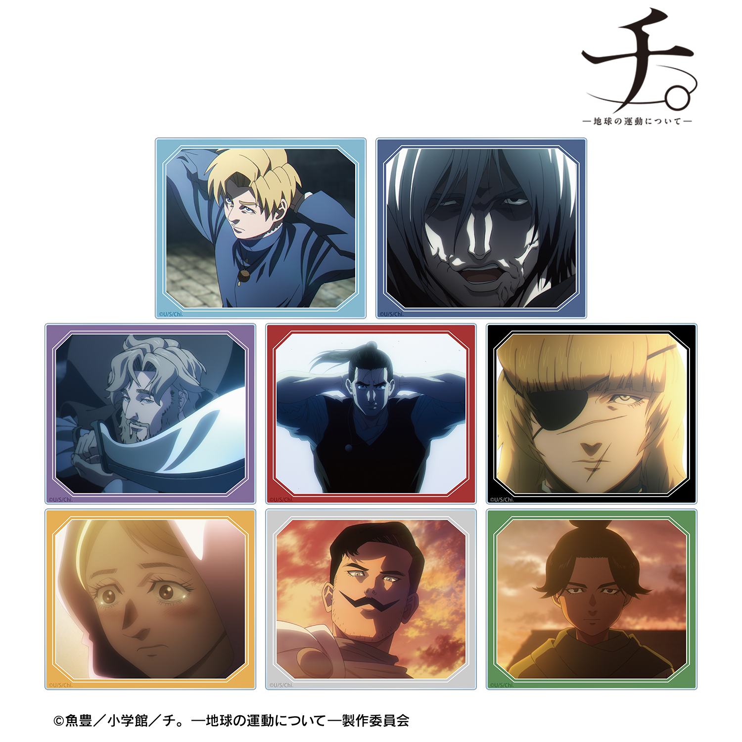 チ。 ?地球の運動について?_トレーディング場面写アクリルカード(単位/コンプリートBOX)【BOX/8個入り】