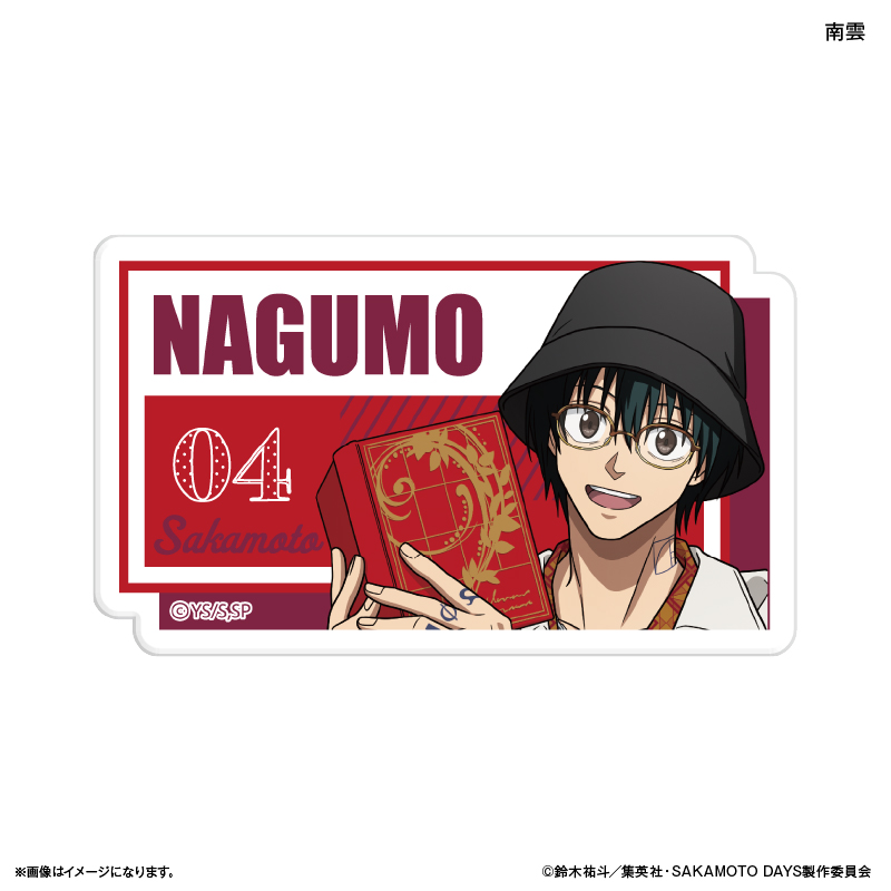 SAKAMOTO DAYS_ネームバッジ 眼鏡Style 南雲