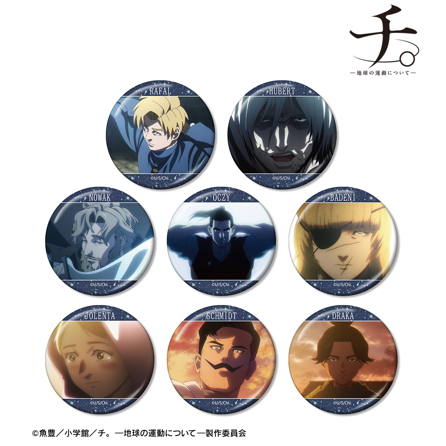 チ。 ?地球の運動について?_トレーディング場面写メタリック缶バッジ(単位/コンプリートBOX)【BOX/8個入り】