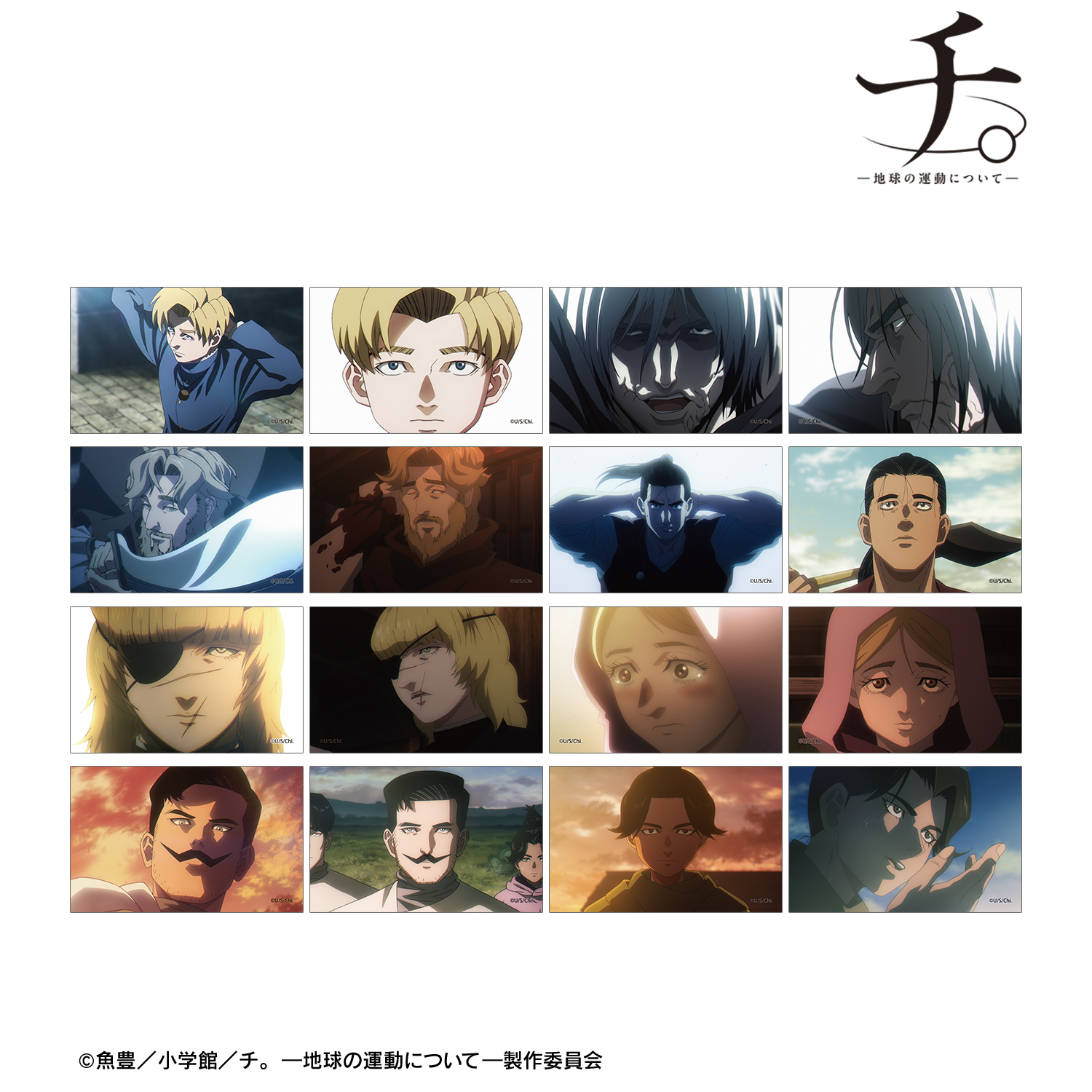 チ。 ?地球の運動について?_トレーディング場面写イラストカード(単位/コンプリートBOX)【BOX/16個入り】