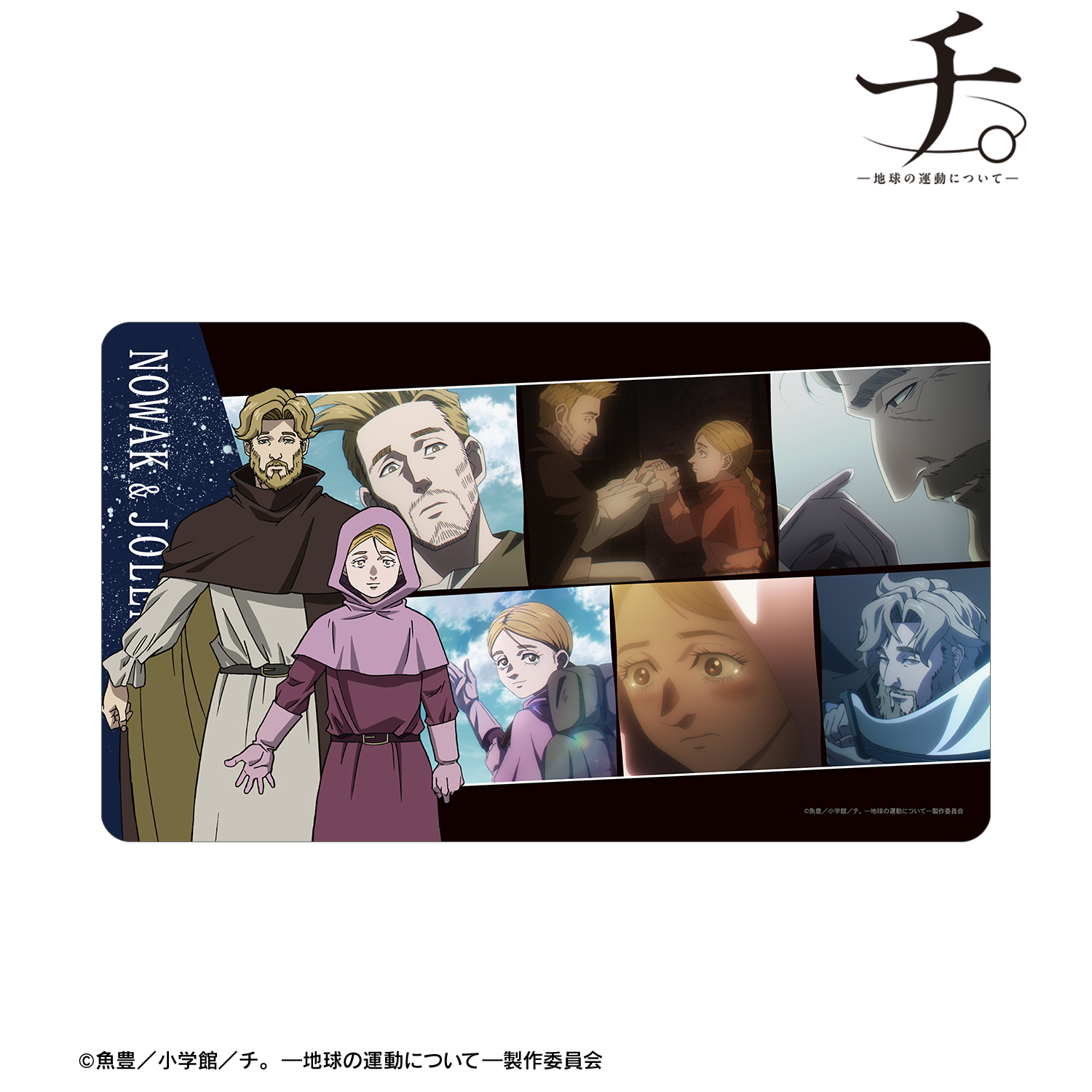 チ。 ?地球の運動について?_ノヴァク&ヨレンタ 場面写マルチデスクマット