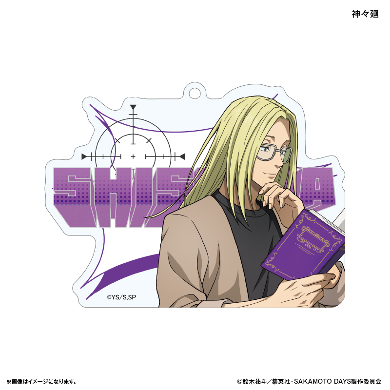 SAKAMOTO DAYS_アクリルキーホルダー 眼鏡Style 神々廻