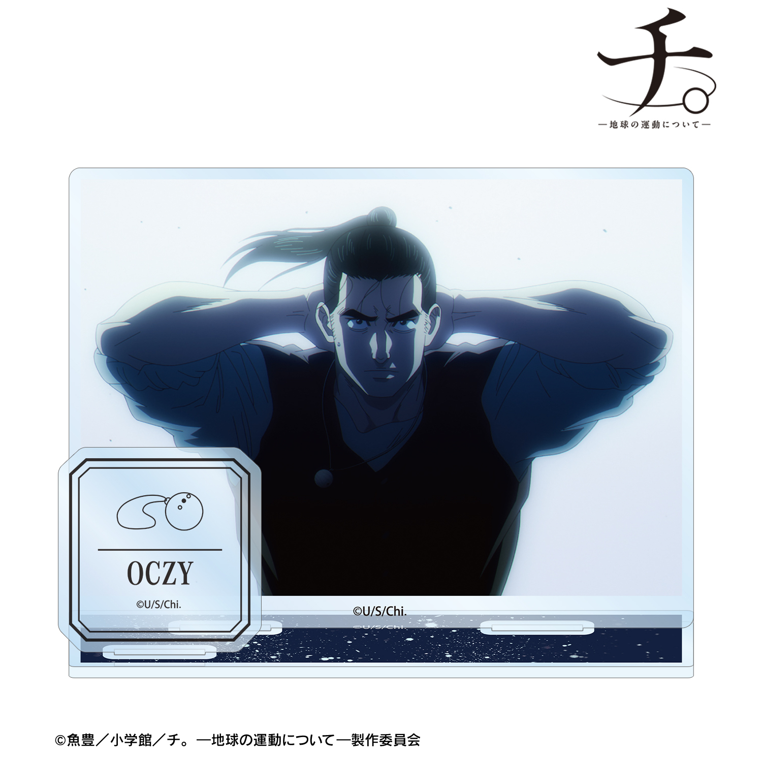 チ。 ?地球の運動について?_オクジー 場面写パーツ付きBIGアクリルスタンド