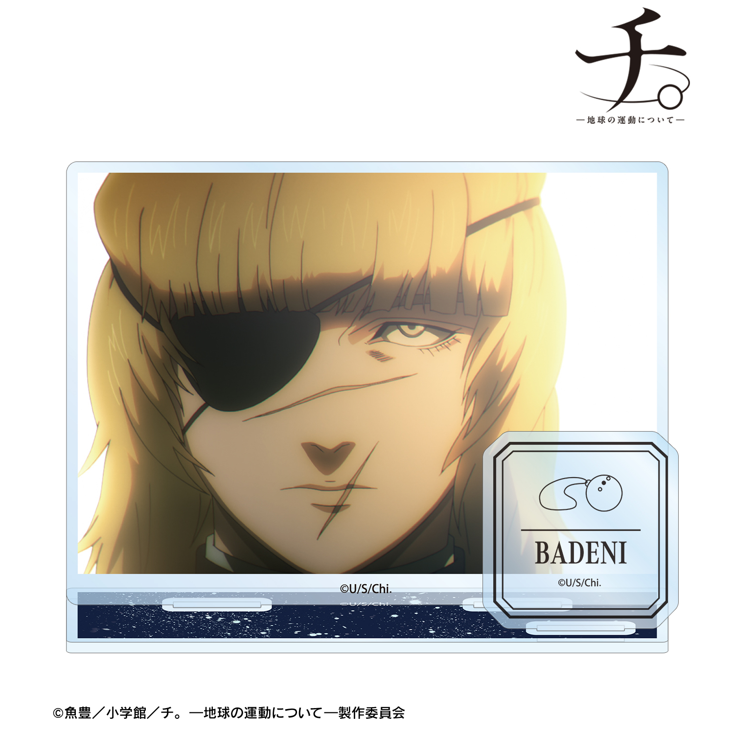 チ。 ?地球の運動について?_バデーニ 場面写パーツ付きBIGアクリルスタンド