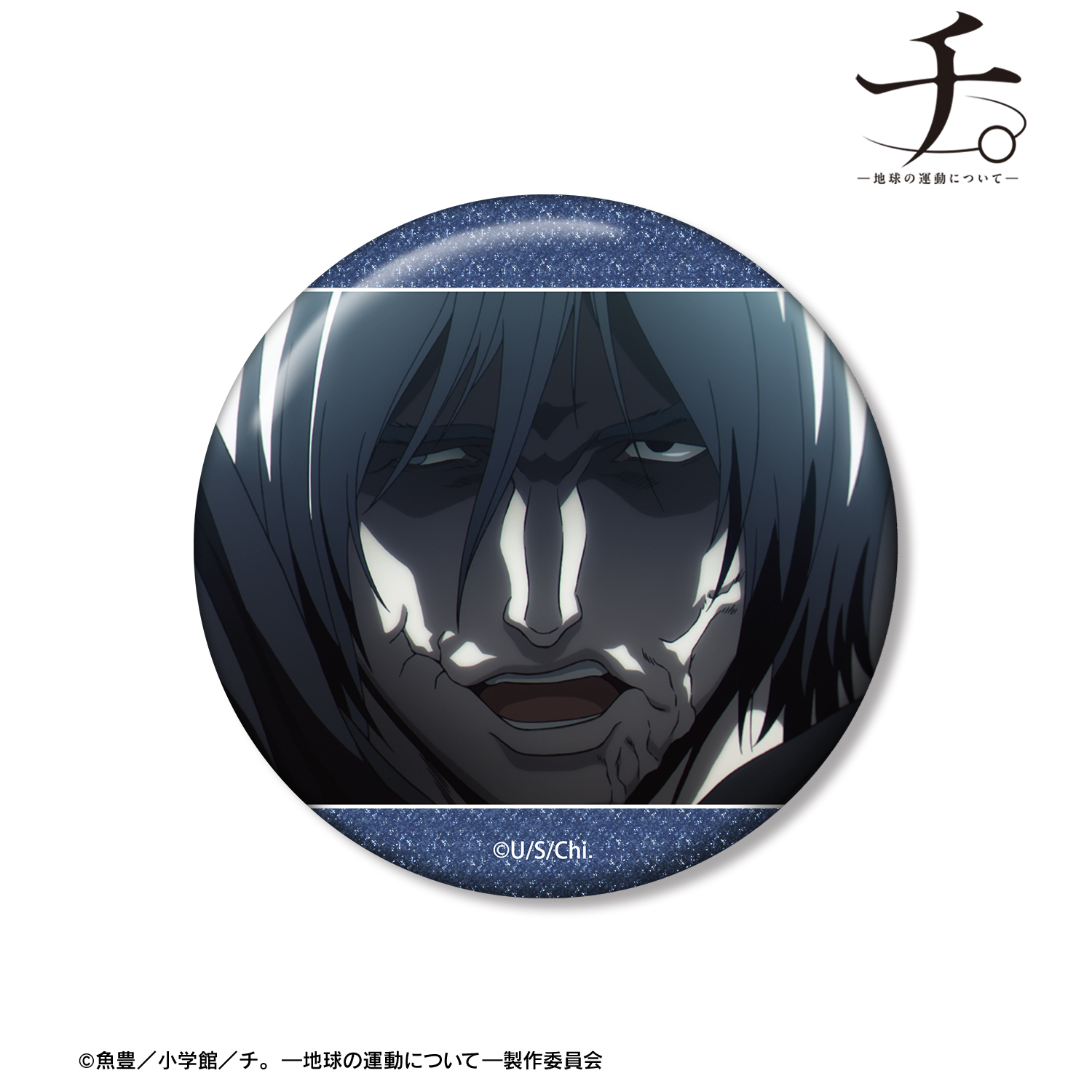 チ。 ?地球の運動について?_フベルト 場面写75mmグリッター缶バッジ