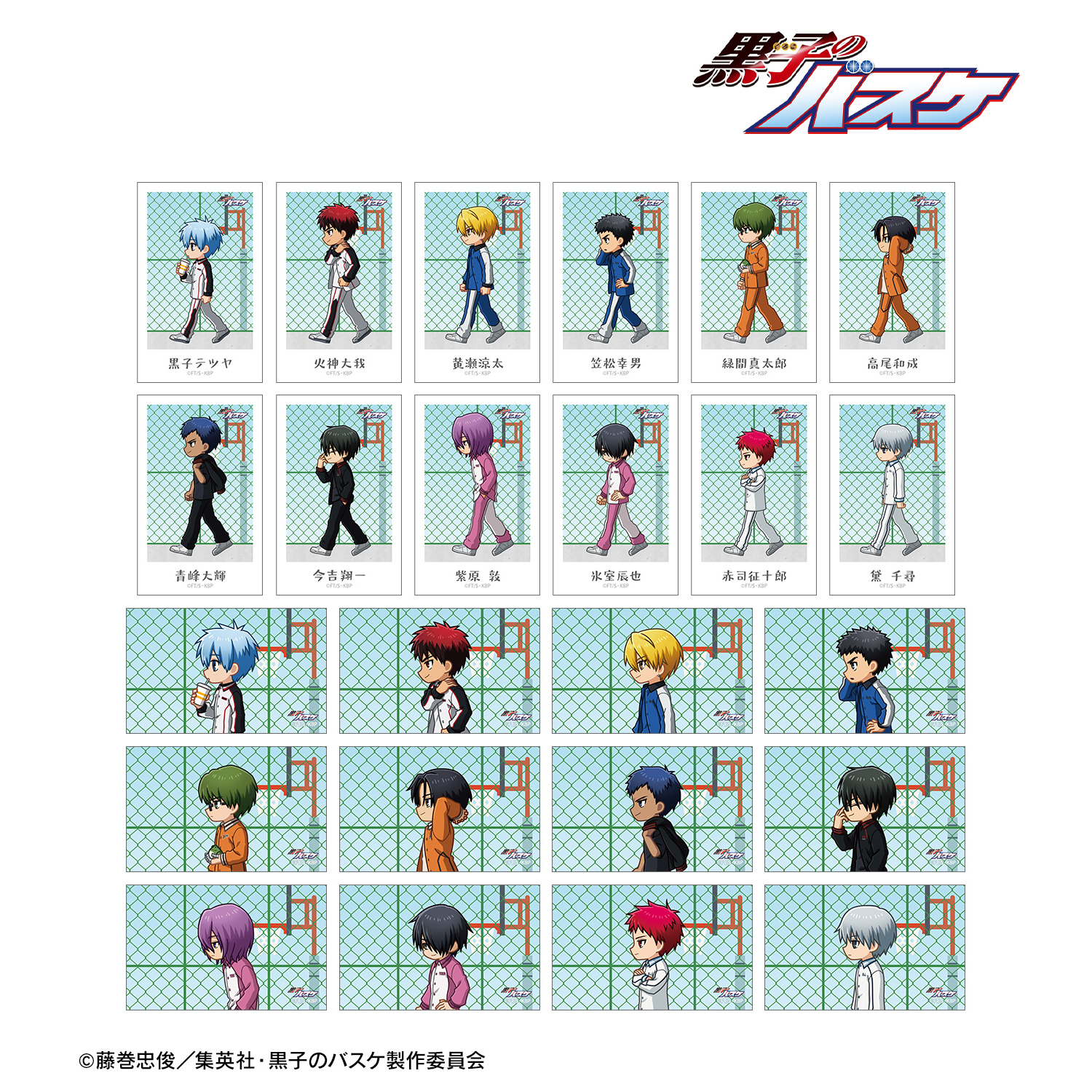 黒子のバスケ_トレーディング ちびとこ イラストカード(単位/コンプリートBOX)【BOX/24個入り】