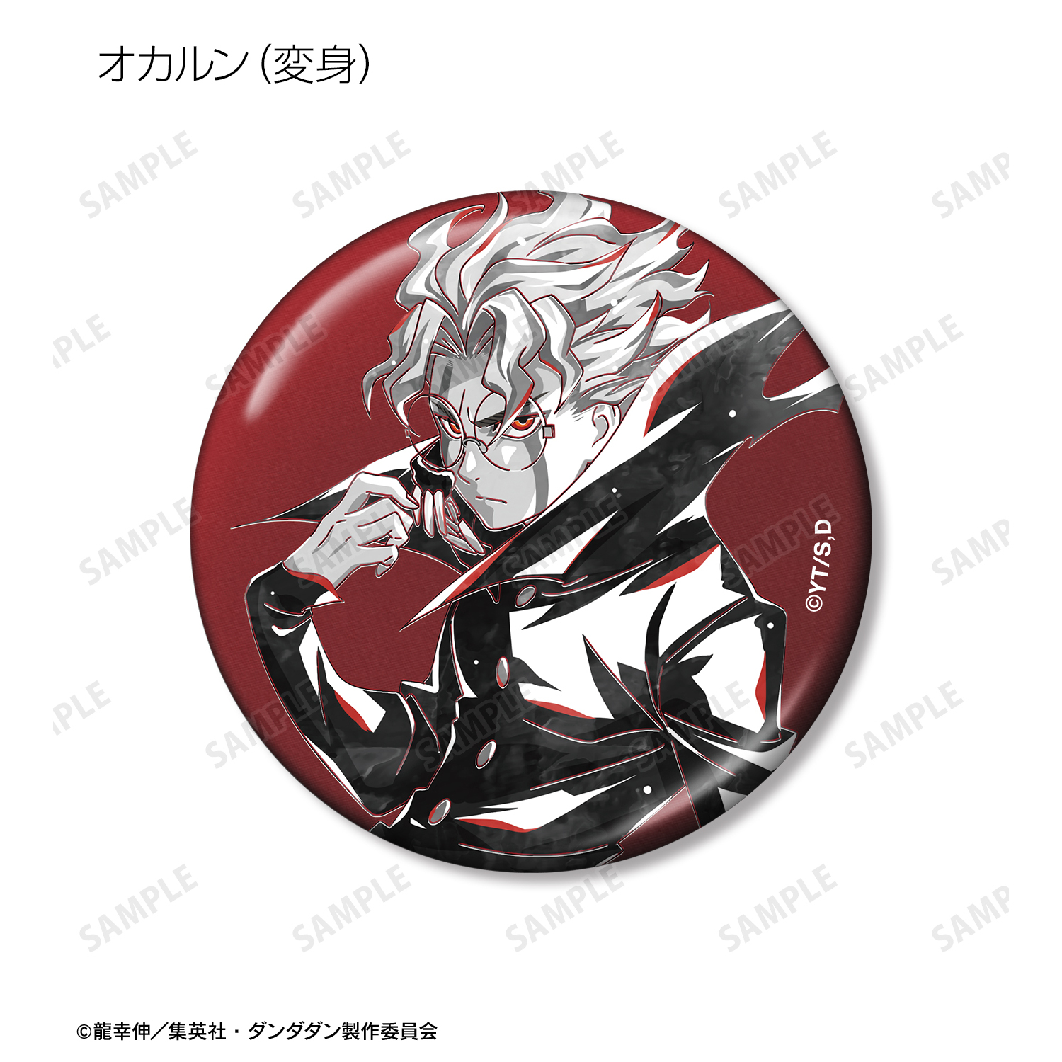 ダンダダン ジジ メタリック缶バッジ ダンダダン ジジ メタリック缶バッジ Amazon.co.jp: ダンダダン ジジ