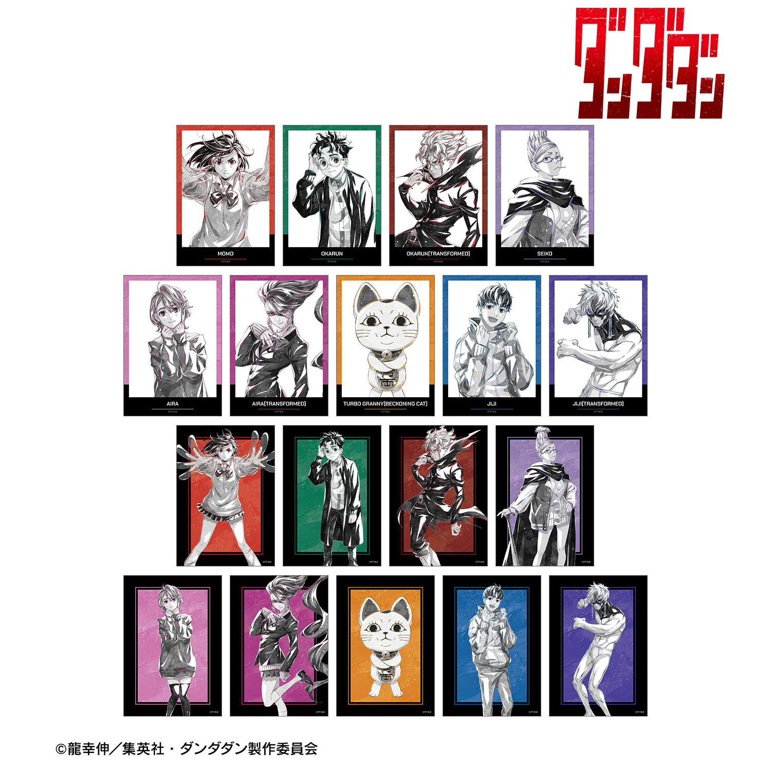 ダンダダン_トレーディング Ani-Art BLACK LABEL ブロマイド(単位/コンプリートBOX)【BOX／18個入り】