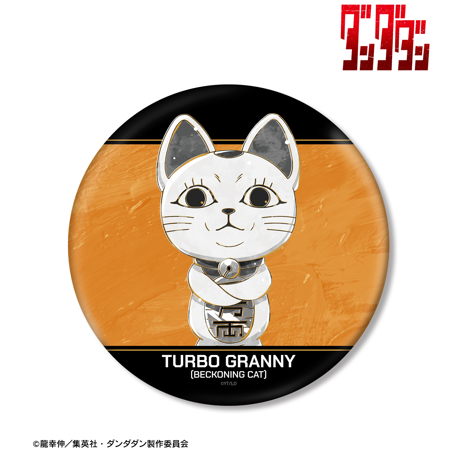 ダンダダン_ターボババア（招き猫） Ani-Art BLACK LABEL BIG缶バッジ
