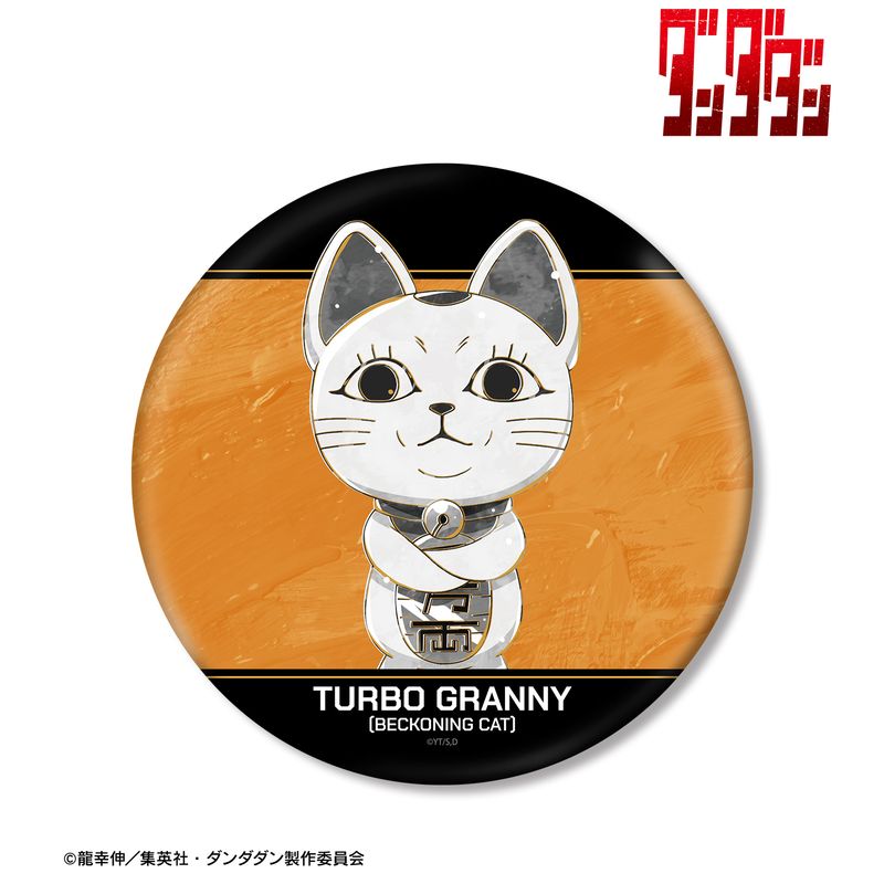 ダンダダン_ターボババア（招き猫） Ani-Art BLACK LABEL BIG缶バッジ