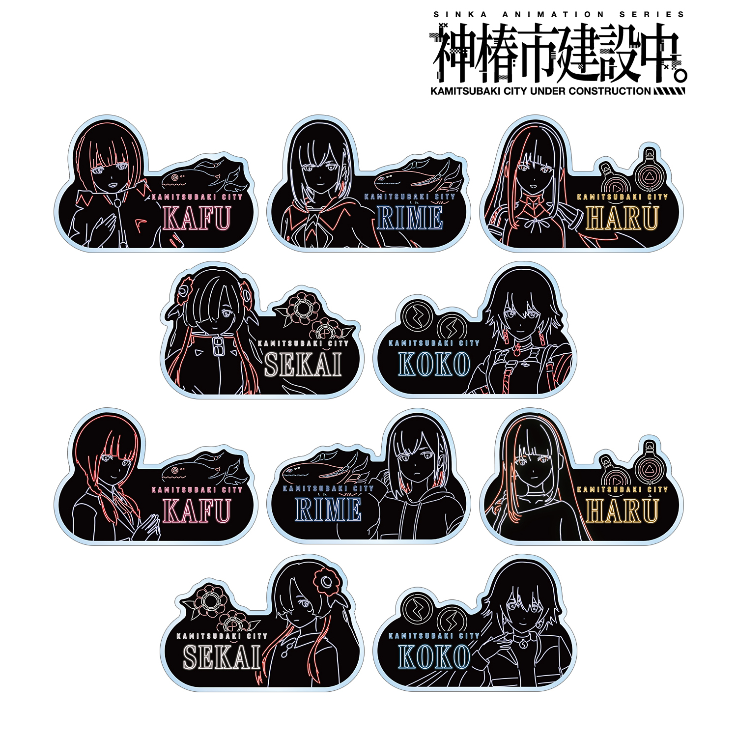 神椿市建設中。_トレーディング Ani-Neon アクリルネームプレート(単位/コンプリートBOX)【1BOX／10個入り】