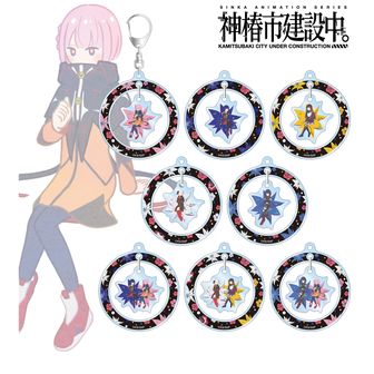 【未開封品】神椿市建設中。Botania ゆらゆらアクリルキーホルダーセット売り 神椿市建設中。_トレーディング Botania ゆらゆらアクリルキーホルダー
