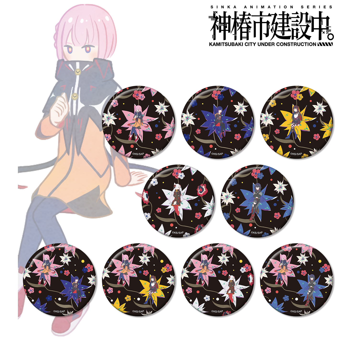 神椿市建設中。_トレーディング Botania 缶バッジ(単位/コンプリートBOX)【1BOX／9個入り】