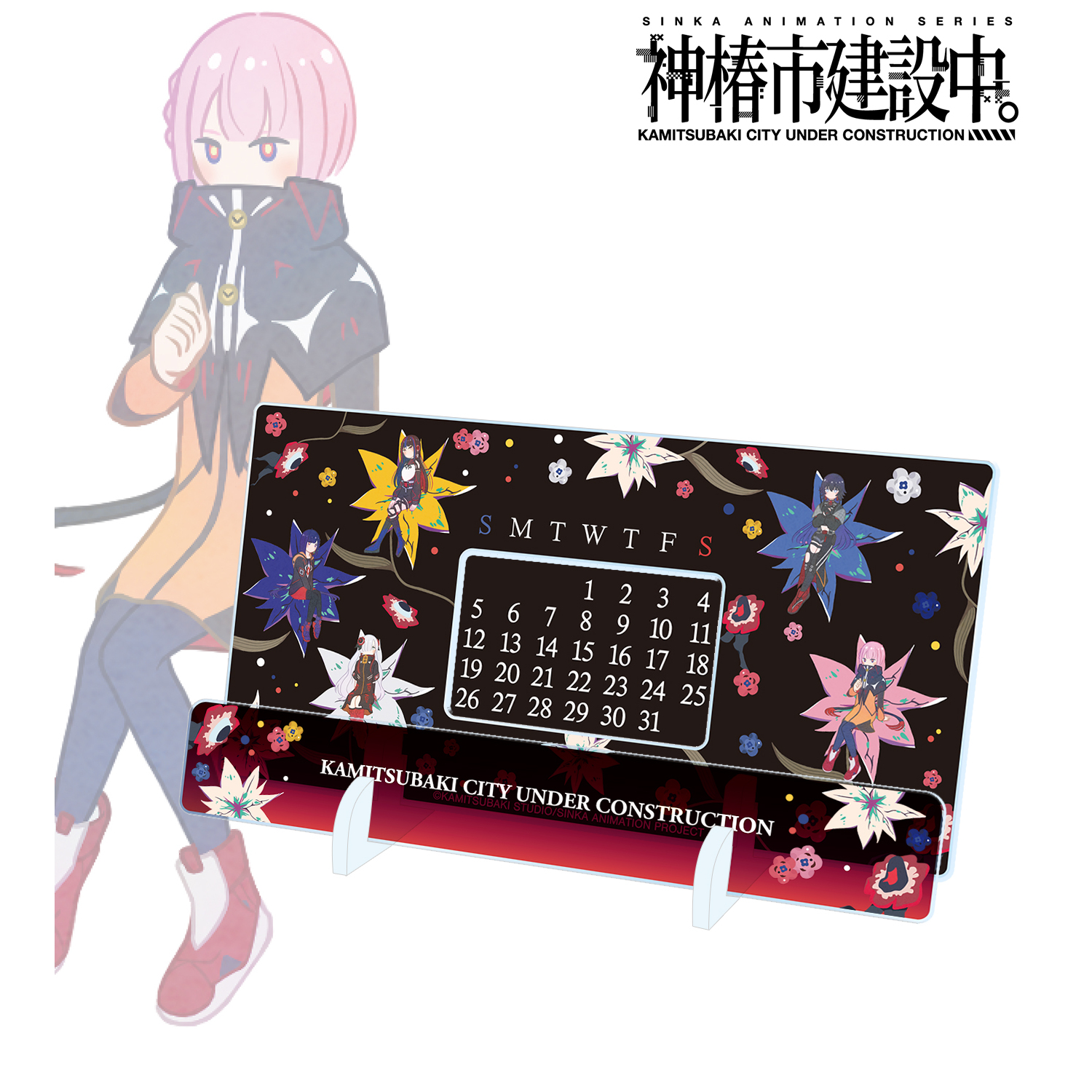 神椿市建設中。_集合 Botania 卓上アクリル万年カレンダー