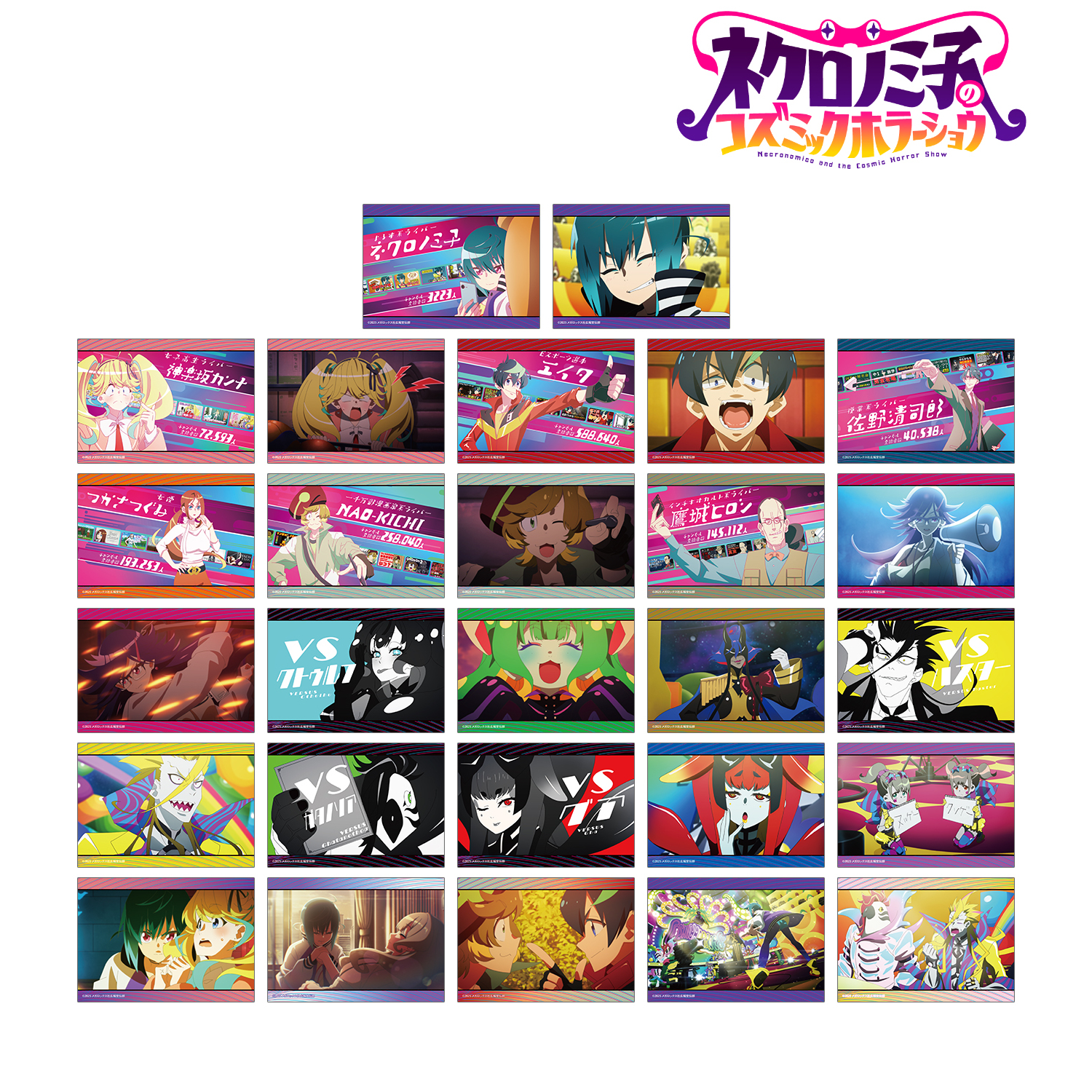 ネクロノミ子のコズミックホラーショウ_トレーディング場面写ブロマイド3枚セット(単位/コンプリートBOX)【BOX/9パック入り】