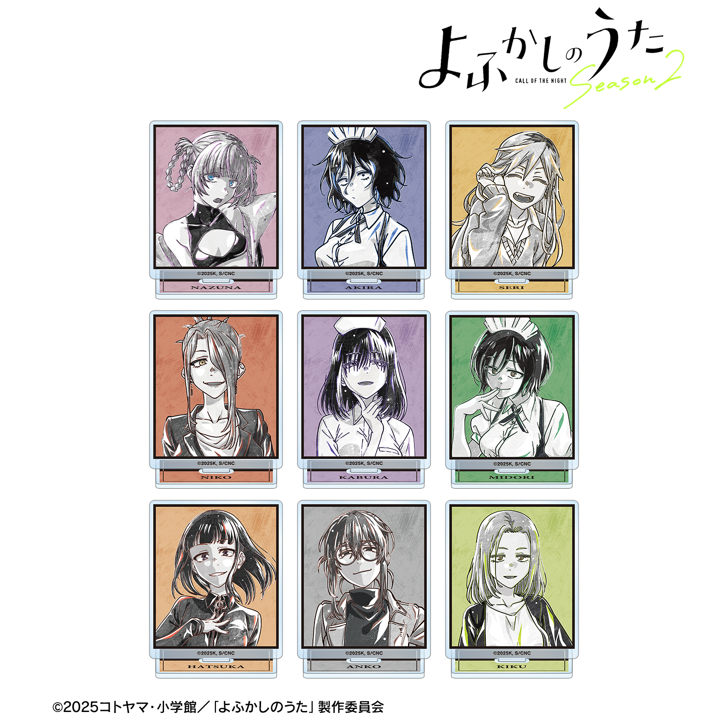 よふかしのうた Season2_トレーディング Ani-Art BLACK LABEL アクリルスタンド(単位/コンプリートBOX)【BOX/9パック入り】