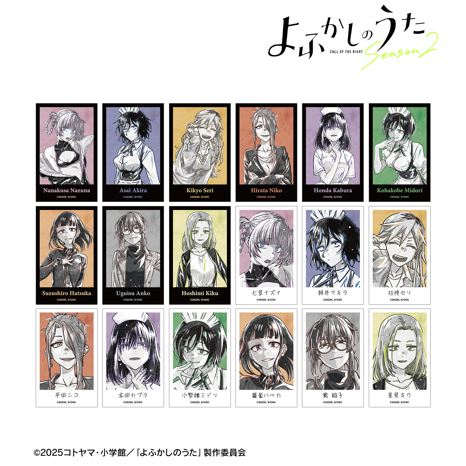 よふかしのうた Season2_トレーディング Ani-Art BLACK LABEL イラストカード(単位/コンプリートBOX)【BOX/18パック入り】