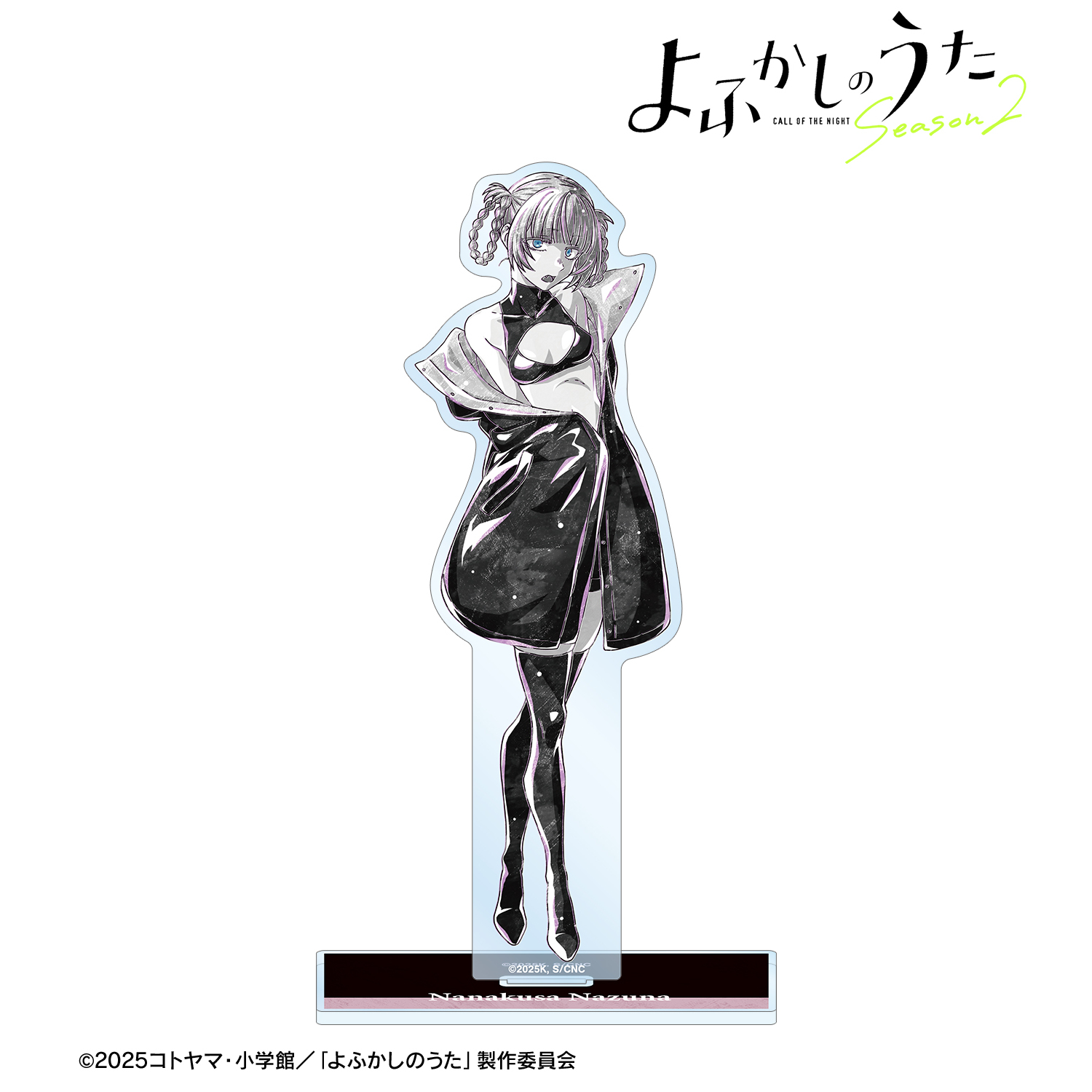 よふかしのうた Season2_七草ナズナ Ani-Art BLACK LABEL BIG