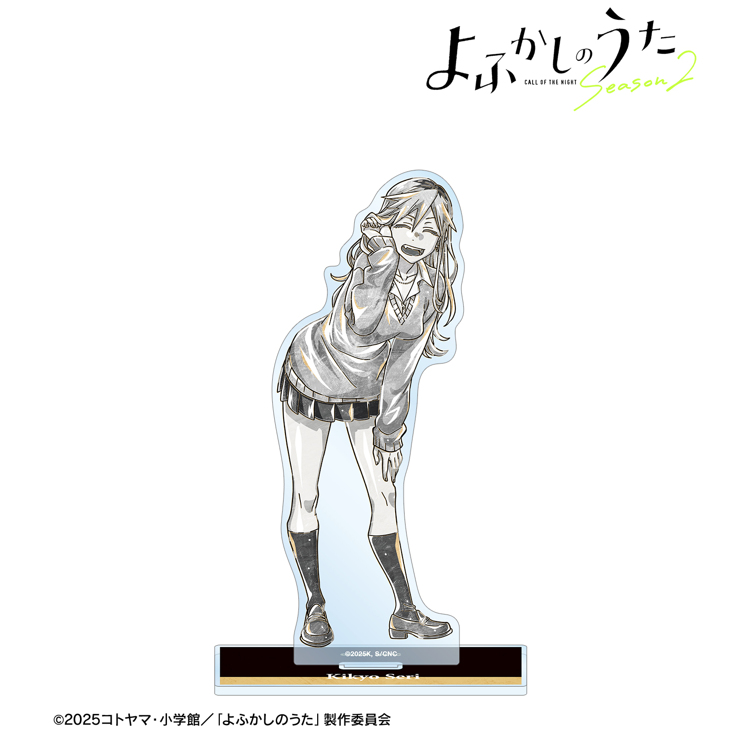 よふかしのうた Season2_桔梗セリ Ani-Art BLACK LABEL BIGアクリルスタンド