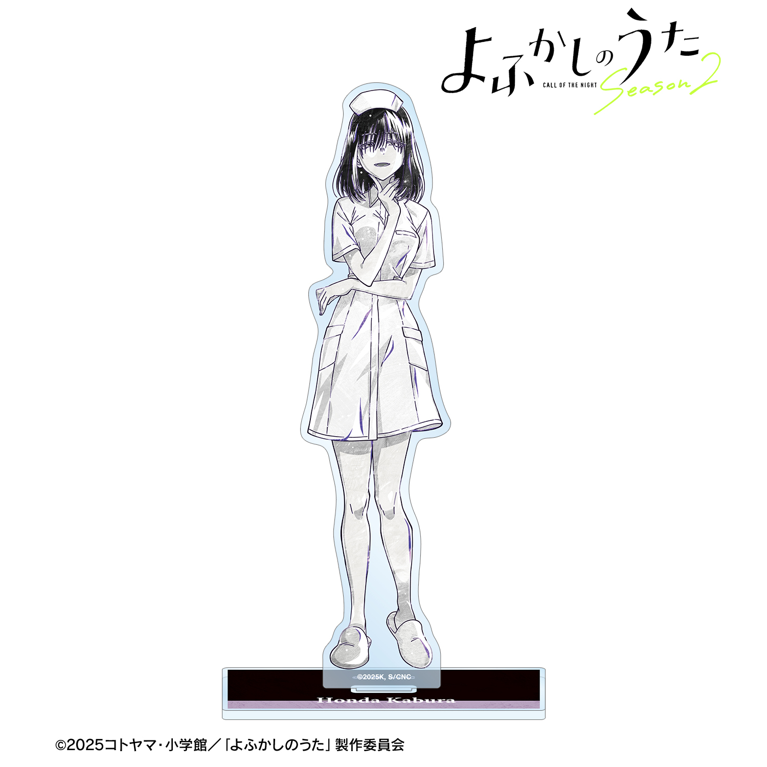 よふかしのうた Season2_本田カブラ Ani-Art BLACK LABEL BIGアクリルスタンド