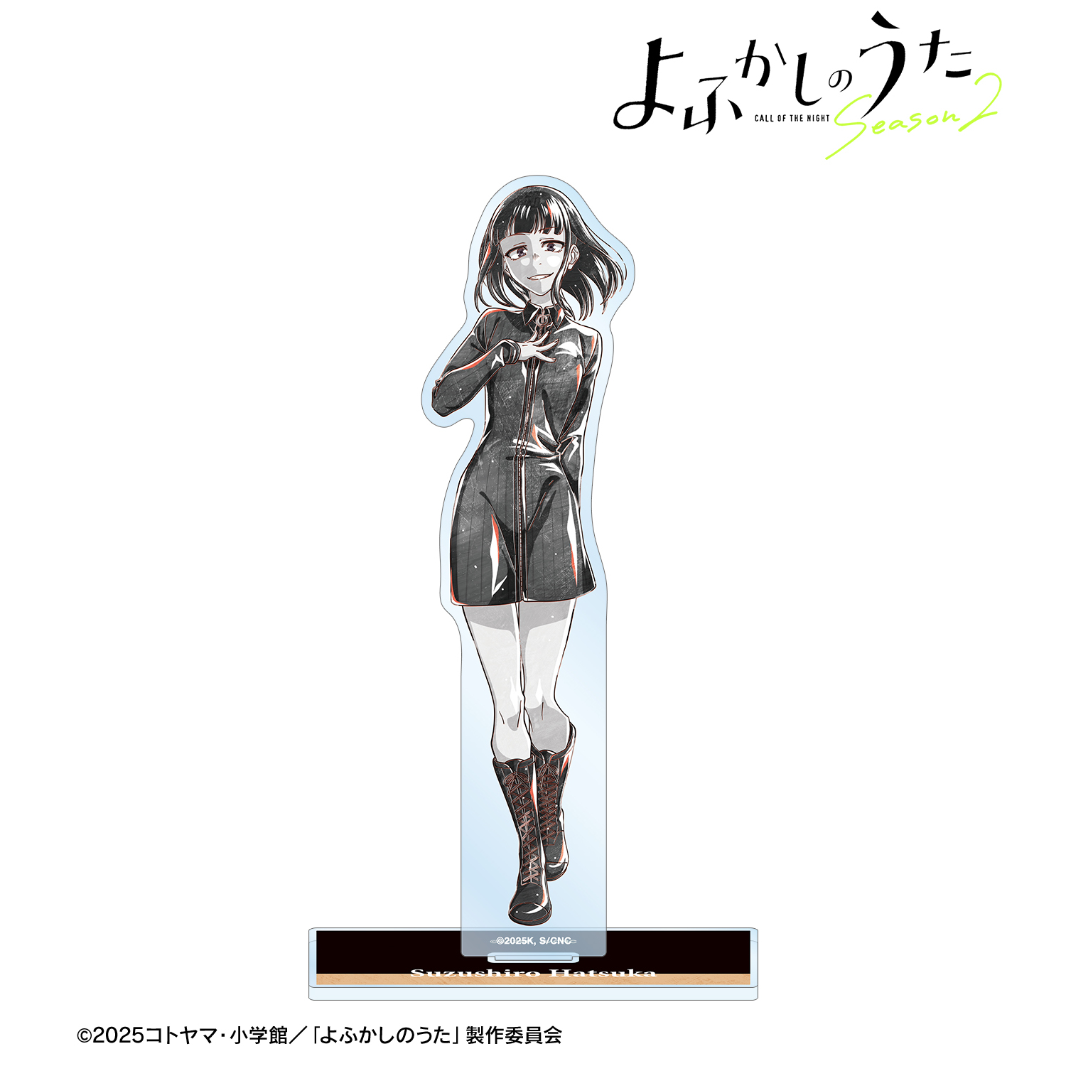 よふかしのうた Season2_蘿蔔ハツカ Ani-Art BLACK LABEL BIGアクリルスタンド