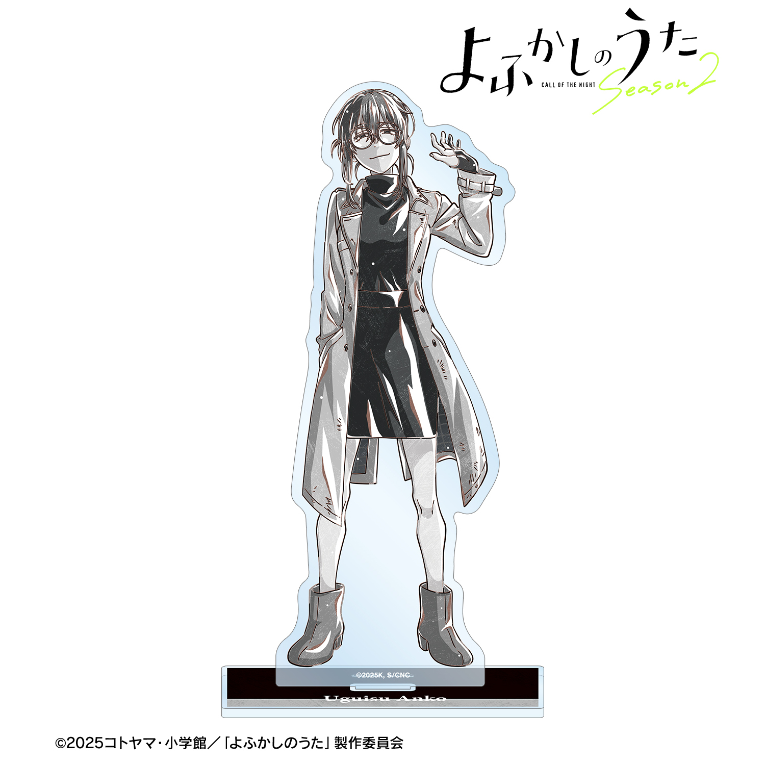 よふかしのうた Season2_鶯 餡子 Ani-Art BLACK LABEL BIGアクリルスタンド