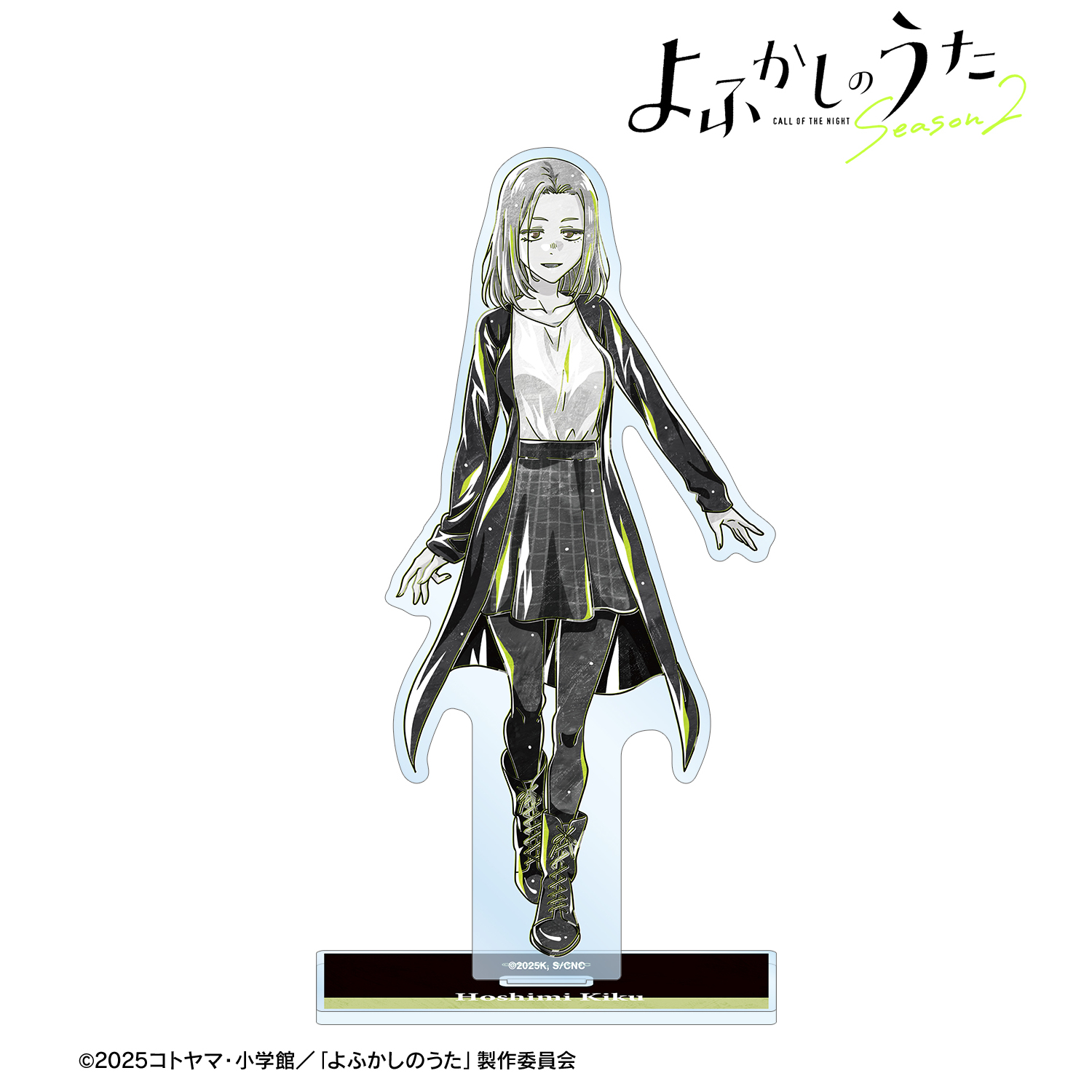 よふかしのうた Season2_星見キク Ani-Art BLACK LABEL BIGアクリルスタンド