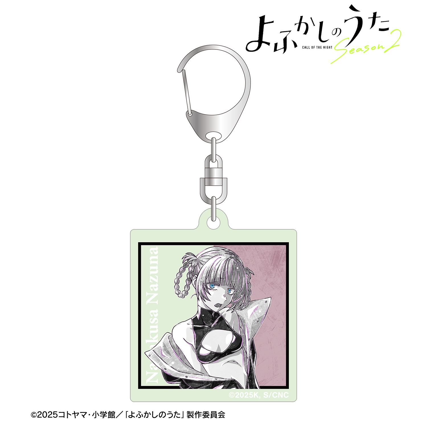 よふかしのうた Season2_七草ナズナ Ani-Art BLACK LABEL 蓄光アクリルキーホルダー