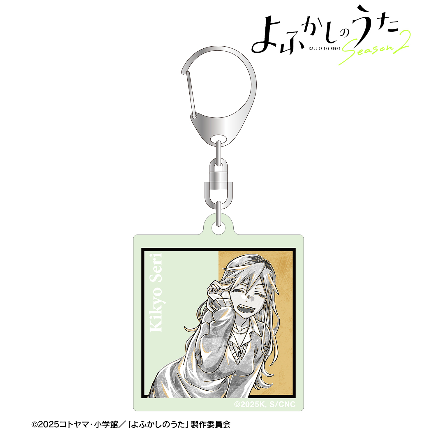 よふかしのうた Season2_桔梗セリ Ani-Art BLACK LABEL 蓄光アクリル