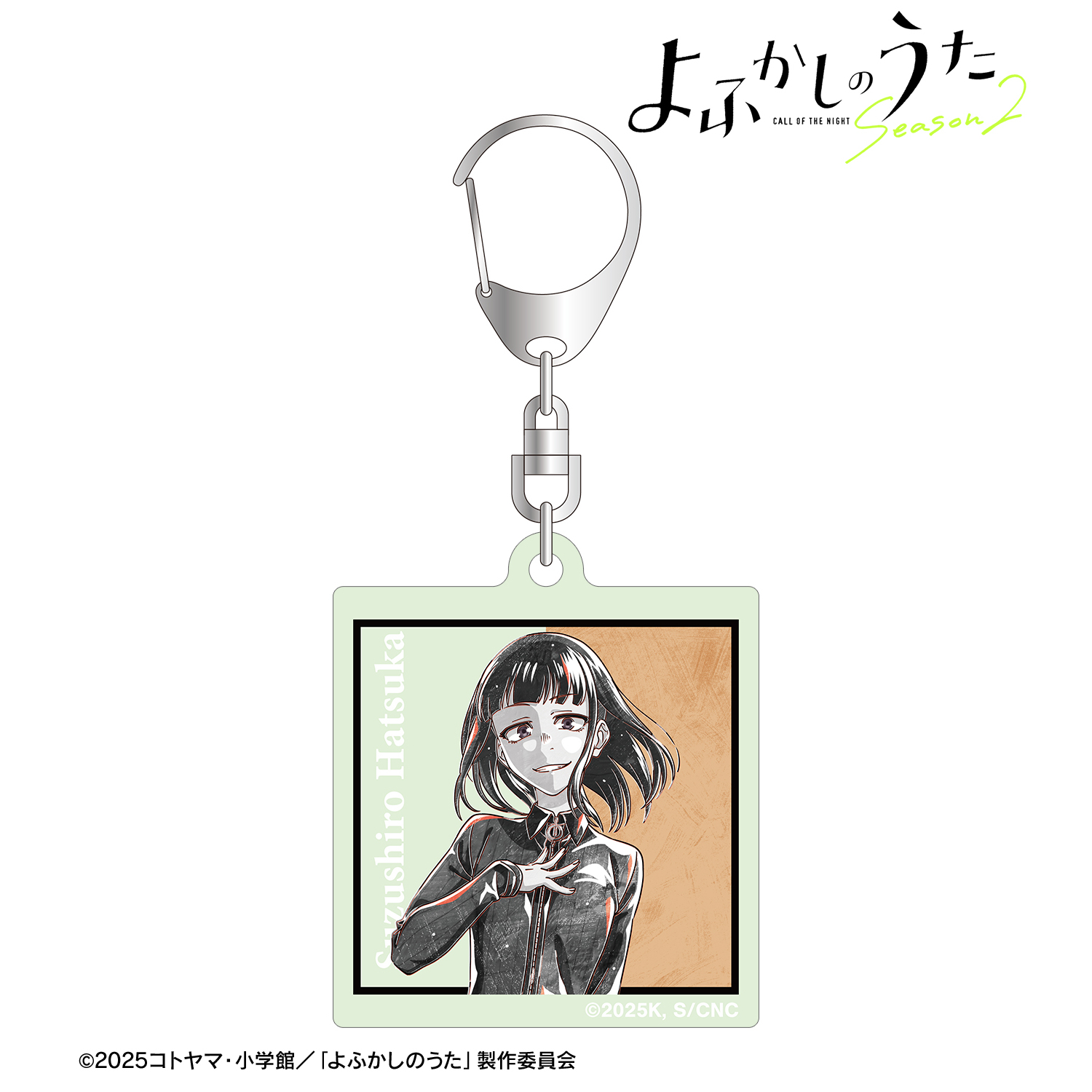 よふかしのうた Season2_蘿蔔ハツカ Ani-Art BLACK LABEL 蓄光アクリルキーホルダー