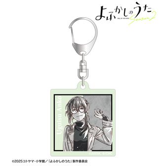 よふかしのうた ストラップ | 公式グッズ通販 colleize（コレイズ）