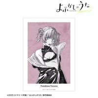 よふかしのうた Season2_七草ナズナ Ani-Art BLACK LABEL A3マット加工